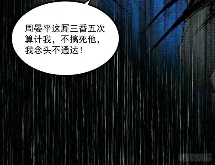 《我为邪帝》颜如玉的忠告与谢焱的恼怒图191