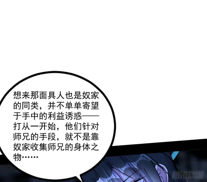 《我为邪帝》颜如玉的忠告与谢焱的恼怒图20