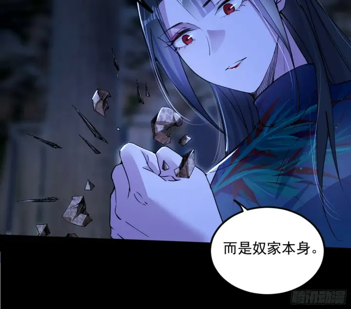 《我为邪帝》颜如玉的忠告与谢焱的恼怒图21