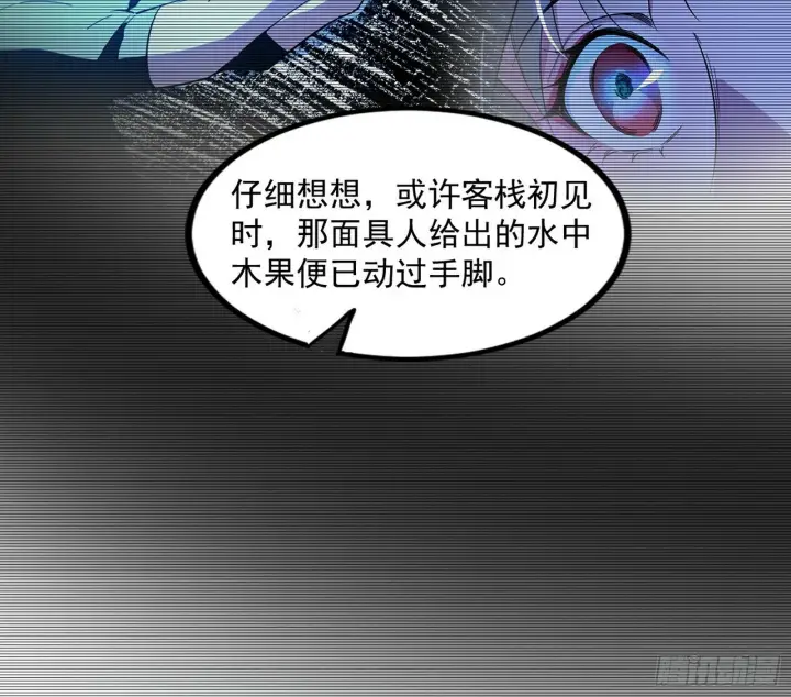 《我为邪帝》颜如玉的忠告与谢焱的恼怒图24