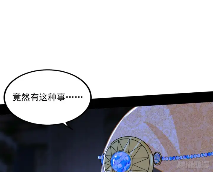 《我为邪帝》颜如玉的忠告与谢焱的恼怒图28