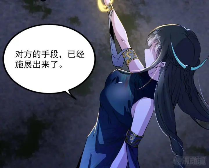 《我为邪帝》颜如玉的忠告与谢焱的恼怒图38