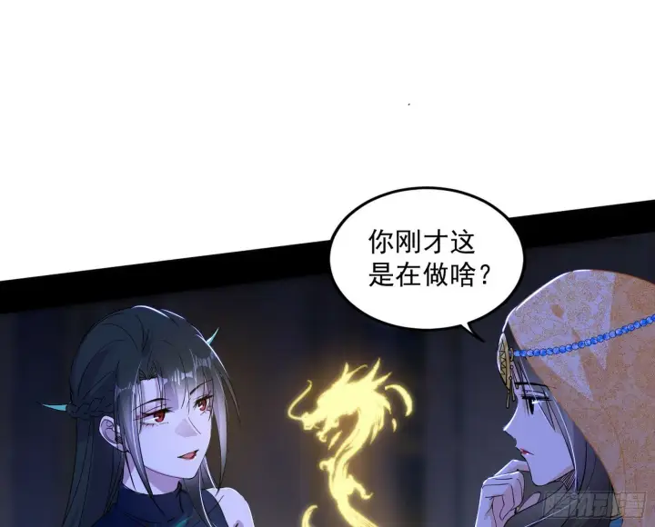 《我为邪帝》颜如玉的忠告与谢焱的恼怒图44