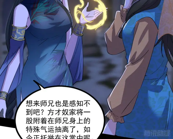 《我为邪帝》颜如玉的忠告与谢焱的恼怒图45