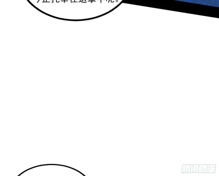 《我为邪帝》颜如玉的忠告与谢焱的恼怒图46