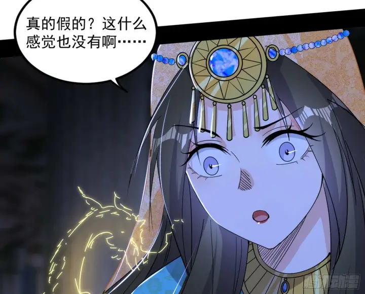 《我为邪帝》颜如玉的忠告与谢焱的恼怒图47