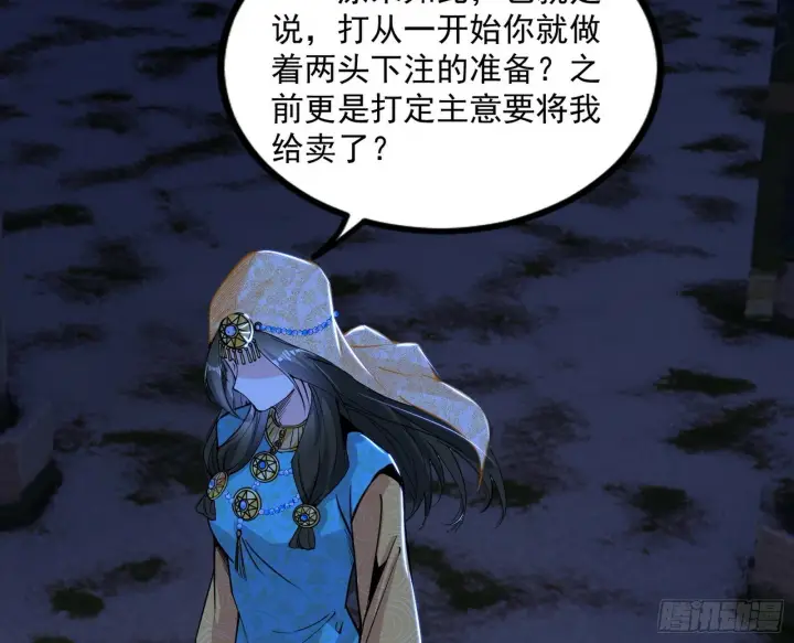 《我为邪帝》颜如玉的忠告与谢焱的恼怒图5