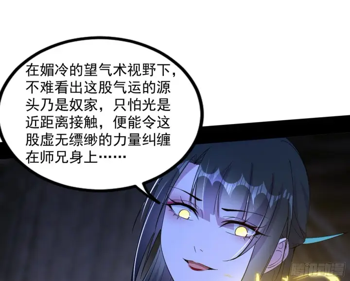 《我为邪帝》颜如玉的忠告与谢焱的恼怒图50