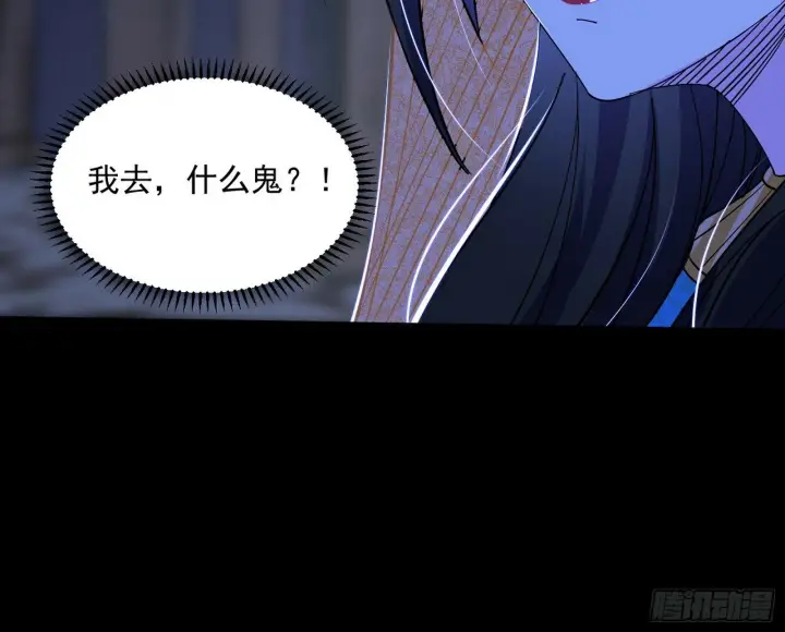 《我为邪帝》颜如玉的忠告与谢焱的恼怒图55
