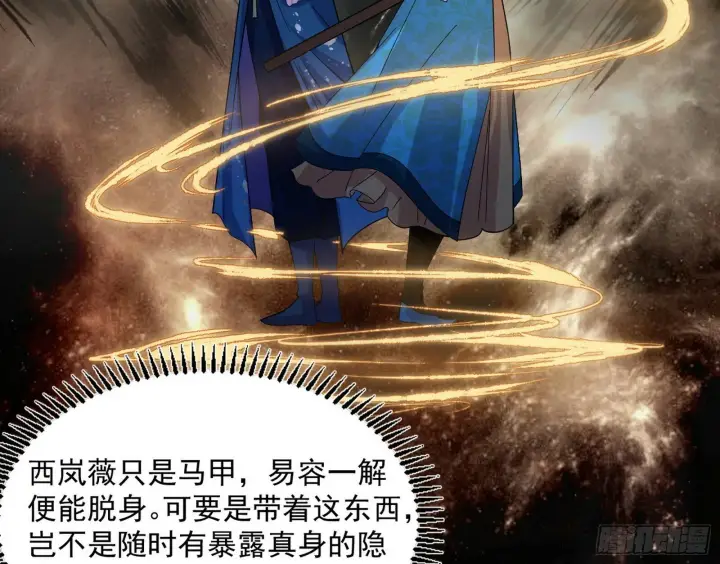 《我为邪帝》颜如玉的忠告与谢焱的恼怒图59