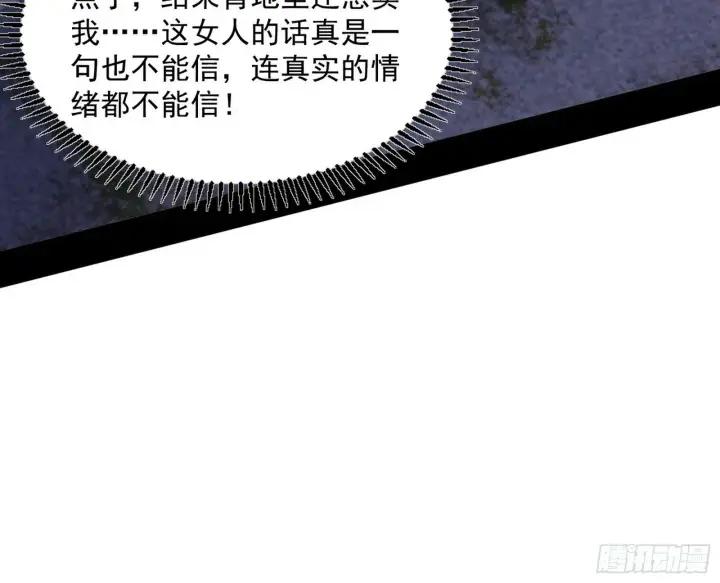 《我为邪帝》颜如玉的忠告与谢焱的恼怒图7