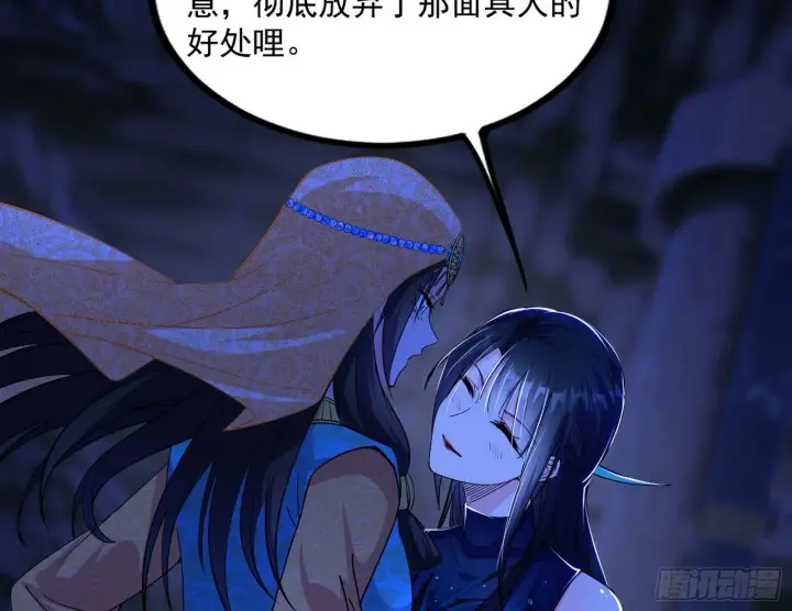 《我为邪帝》颜如玉的忠告与谢焱的恼怒图73