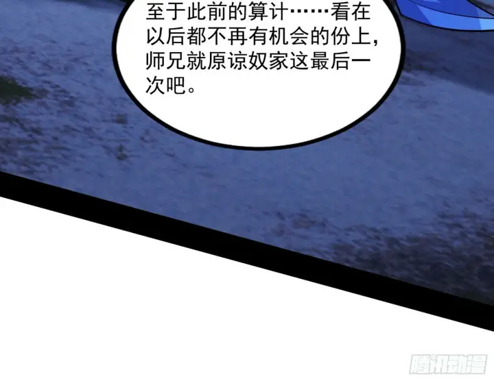 《我为邪帝》颜如玉的忠告与谢焱的恼怒图76