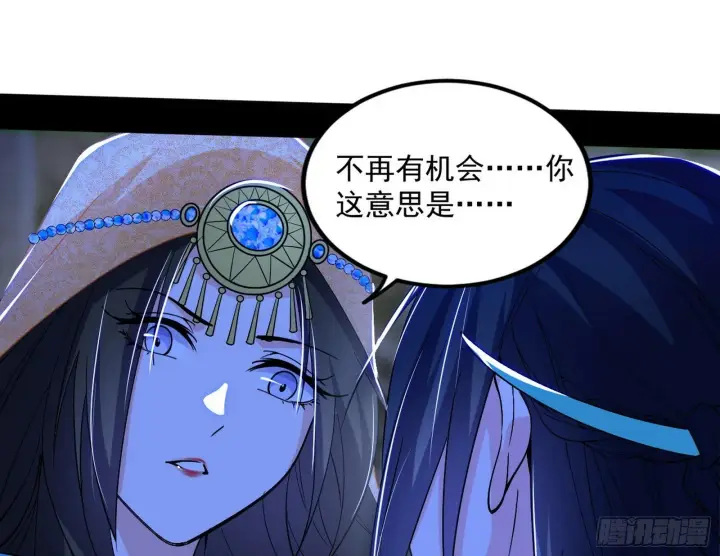 《我为邪帝》颜如玉的忠告与谢焱的恼怒图77