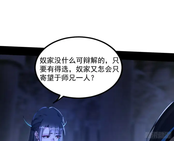 《我为邪帝》颜如玉的忠告与谢焱的恼怒图8