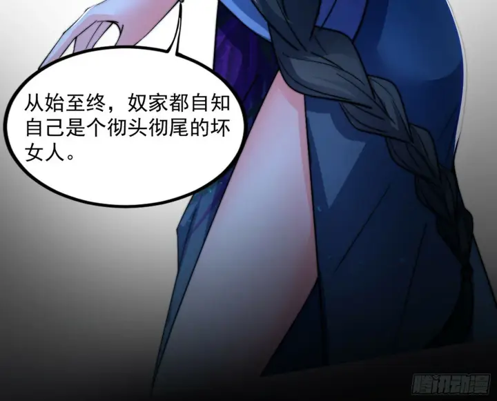 《我为邪帝》颜如玉的忠告与谢焱的恼怒图86