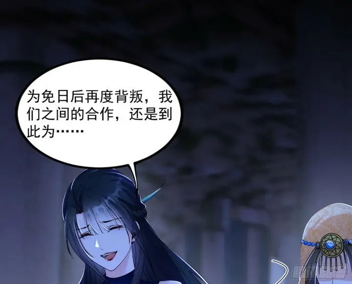 《我为邪帝》颜如玉的忠告与谢焱的恼怒图91
