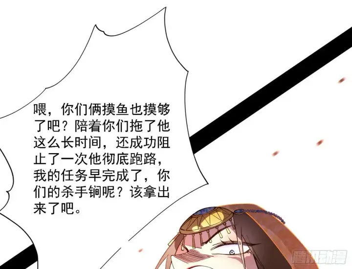 《我为邪帝》阴沟里翻船图103