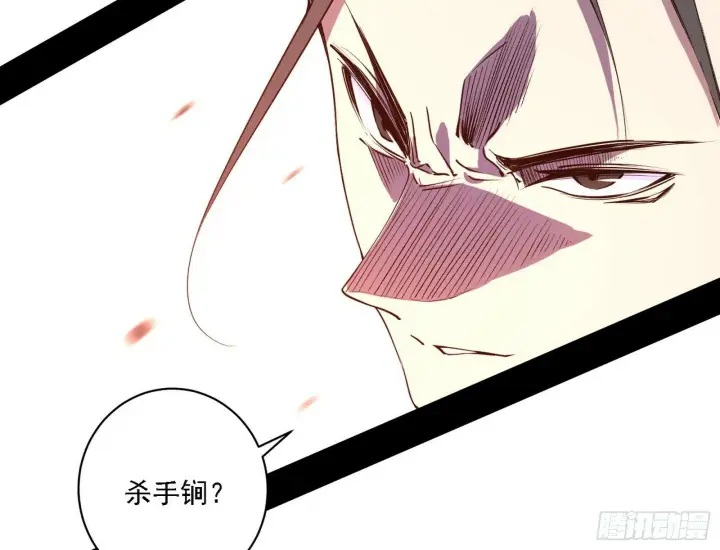 《我为邪帝》阴沟里翻船图108