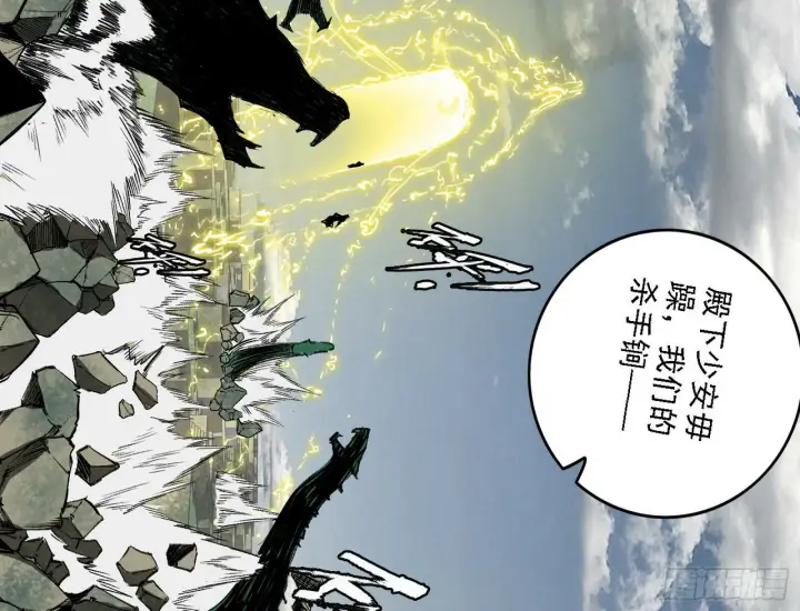 《我为邪帝》阴沟里翻船图110
