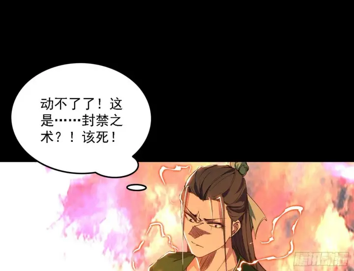 《我为邪帝》阴沟里翻船图115