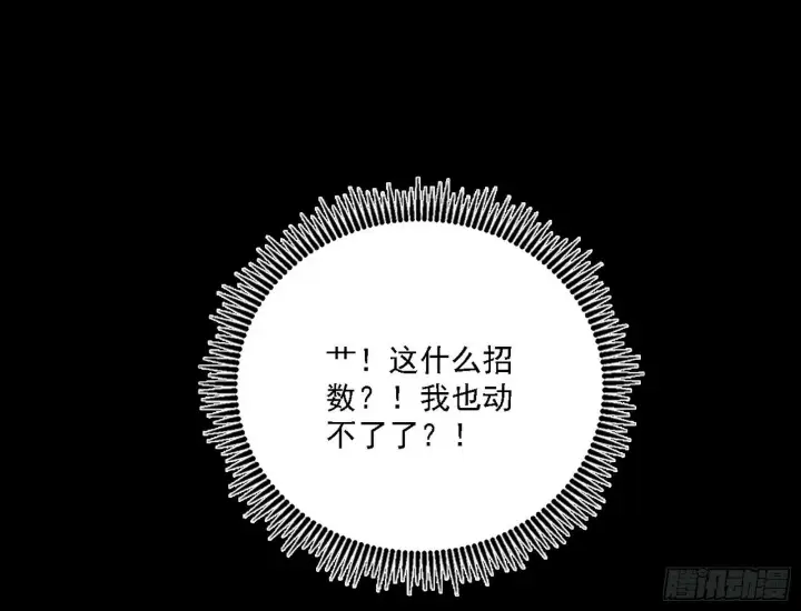 《我为邪帝》阴沟里翻船图117