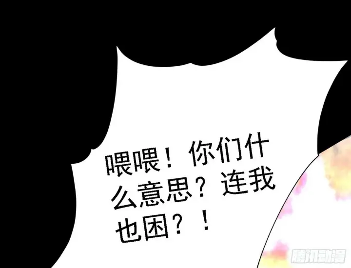 《我为邪帝》阴沟里翻船图118