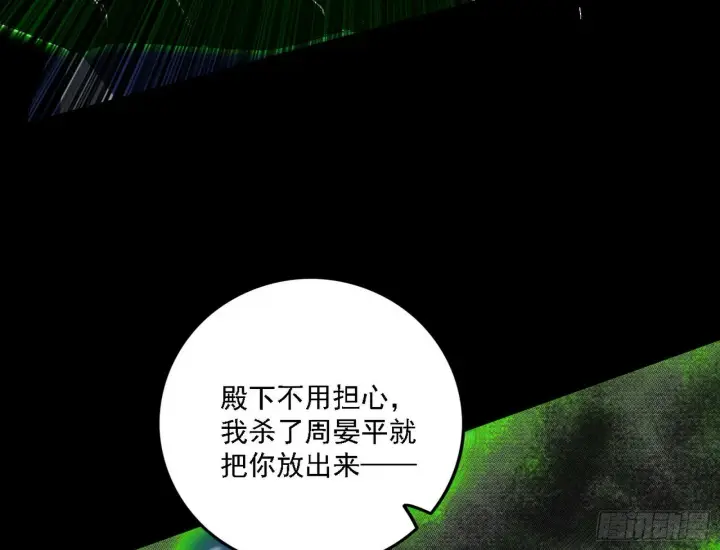 《我为邪帝》阴沟里翻船图123