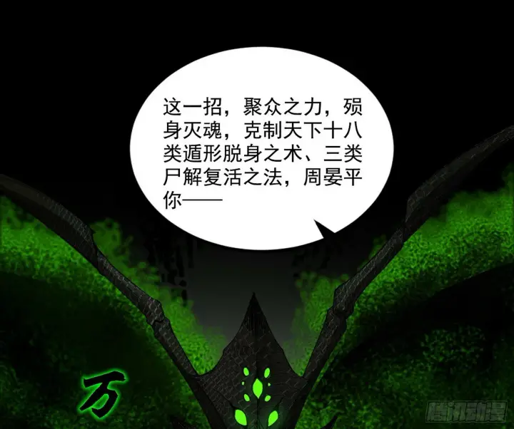 《我为邪帝》阴沟里翻船图127
