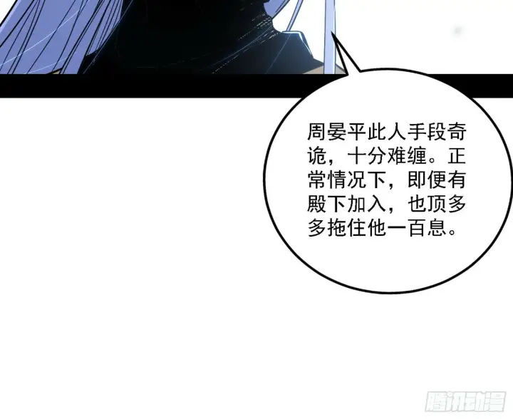 《我为邪帝》阴沟里翻船图13
