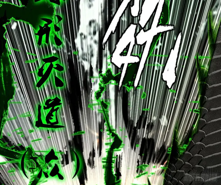 《我为邪帝》阴沟里翻船图133