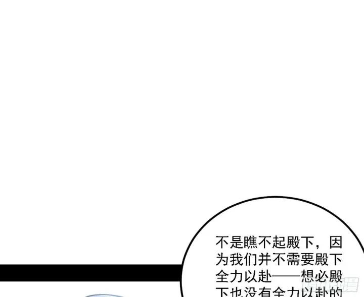 《我为邪帝》阴沟里翻船图16
