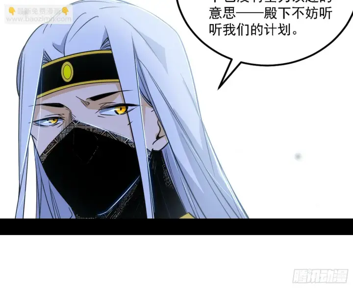 《我为邪帝》阴沟里翻船图17