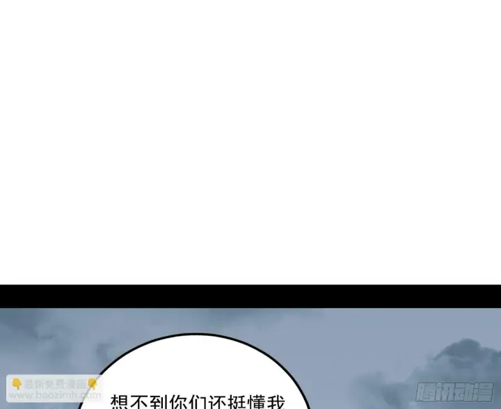 《我为邪帝》阴沟里翻船图18