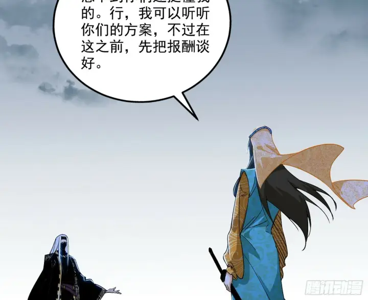 《我为邪帝》阴沟里翻船图19