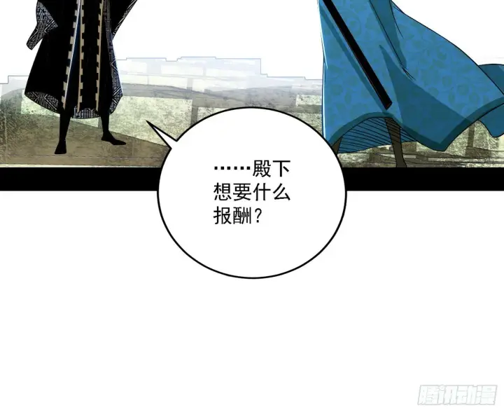《我为邪帝》阴沟里翻船图20