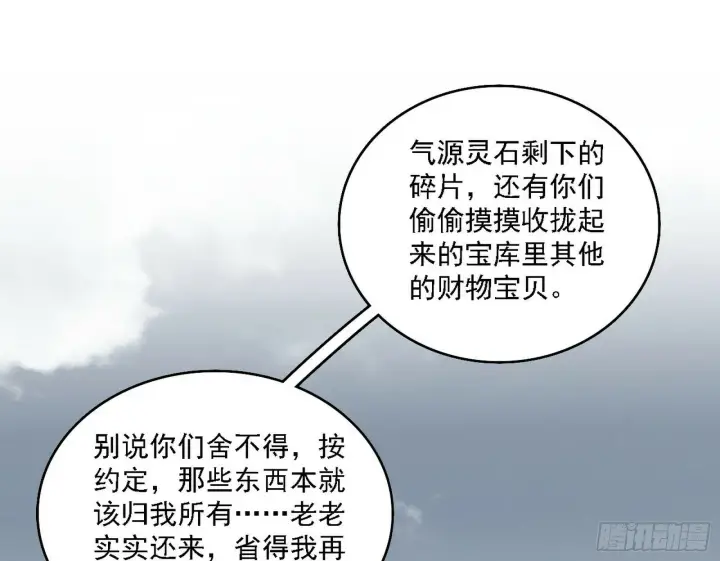 《我为邪帝》阴沟里翻船图21