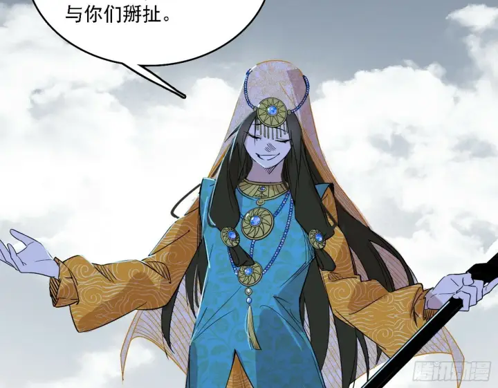 《我为邪帝》阴沟里翻船图22