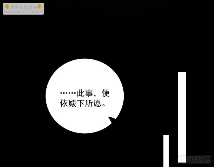 《我为邪帝》阴沟里翻船图24