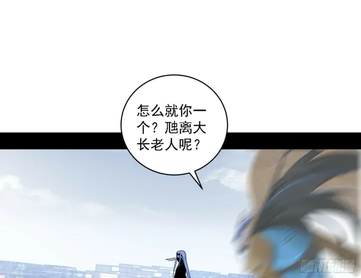 《我为邪帝》阴沟里翻船图3