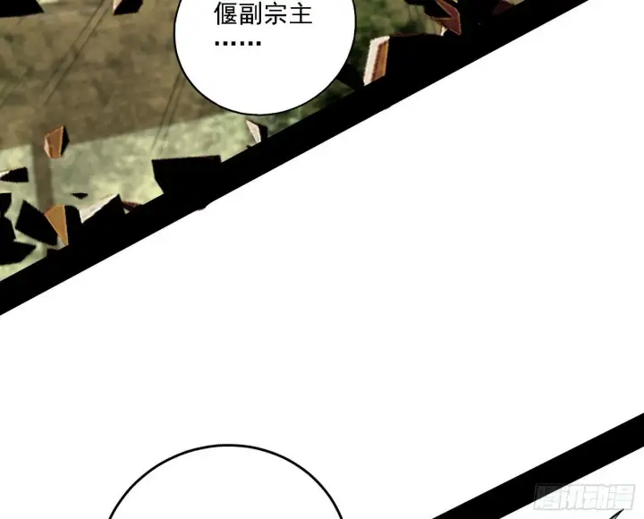 《我为邪帝》阴沟里翻船图35