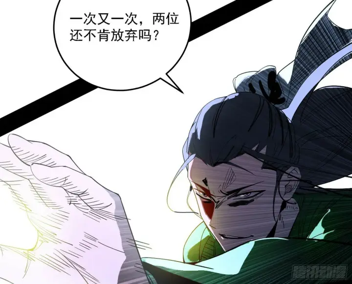 《我为邪帝》阴沟里翻船图36