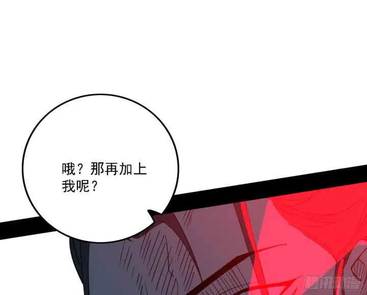 《我为邪帝》阴沟里翻船图38