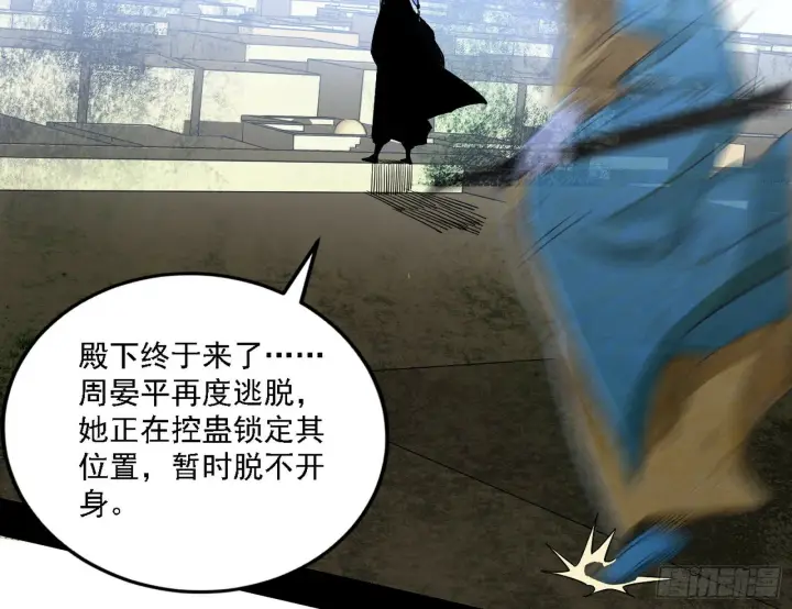 《我为邪帝》阴沟里翻船图4