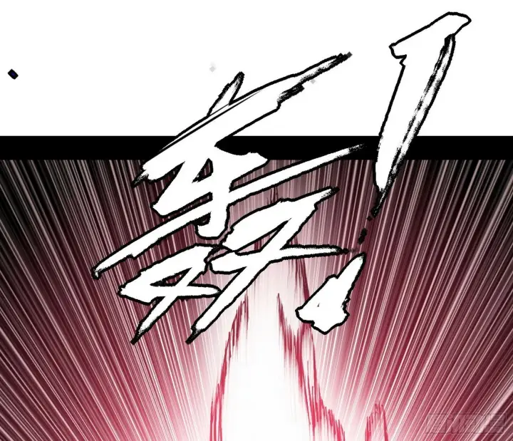 《我为邪帝》阴沟里翻船图43