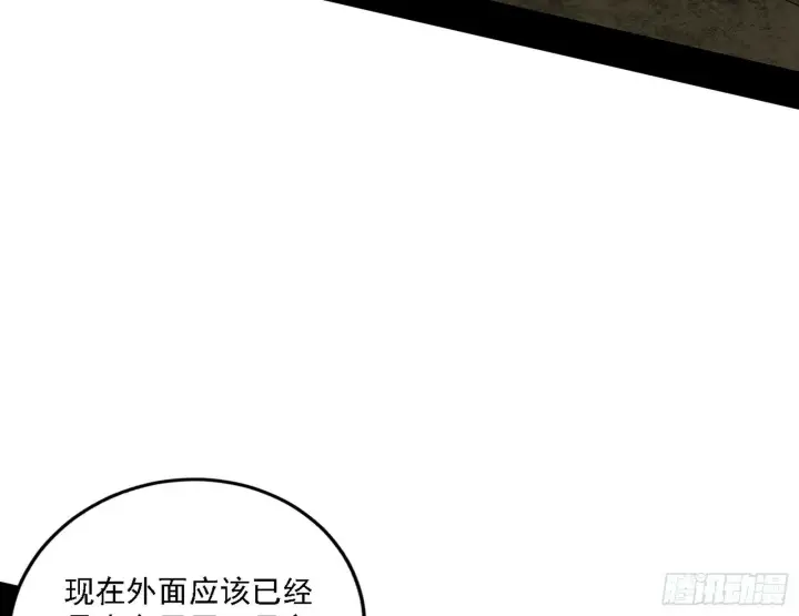 《我为邪帝》阴沟里翻船图5