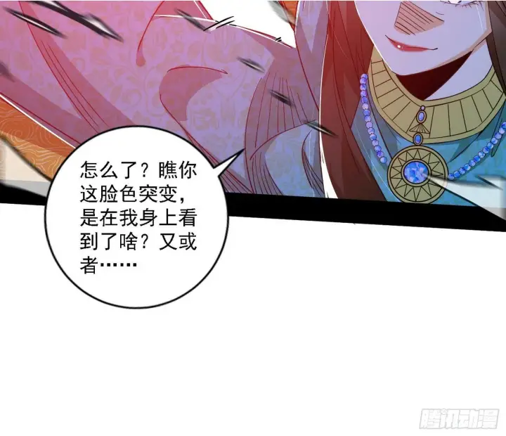 《我为邪帝》阴沟里翻船图50