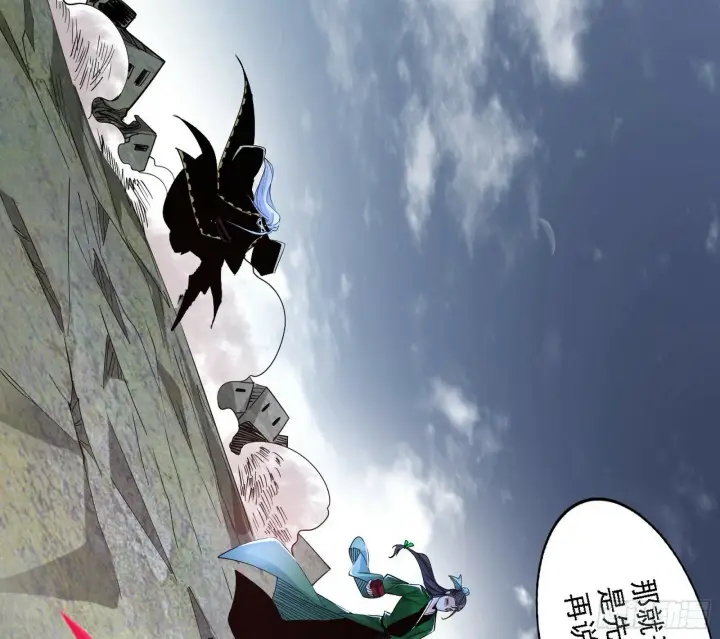 《我为邪帝》阴沟里翻船图55