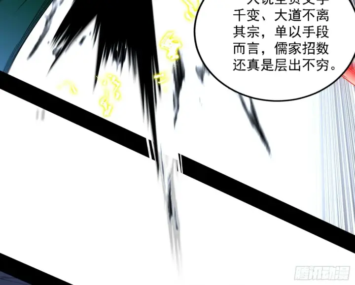 《我为邪帝》阴沟里翻船图63