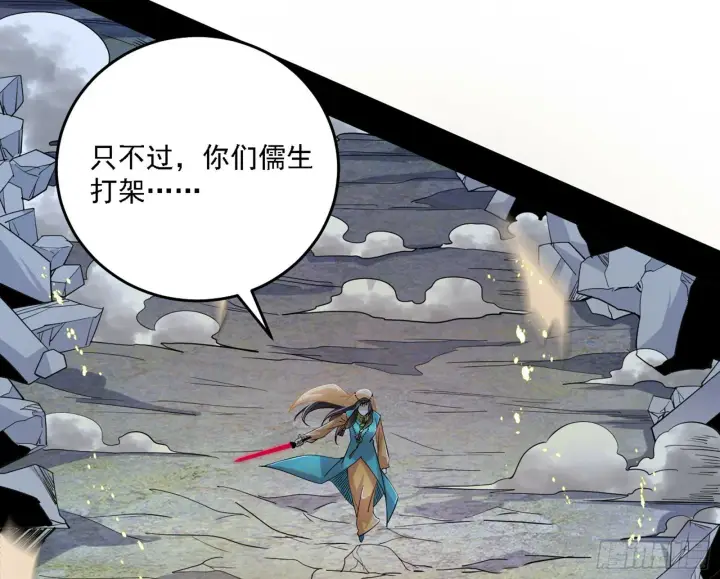 《我为邪帝》阴沟里翻船图64